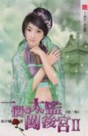 Một cái thái giám xông hậu cung