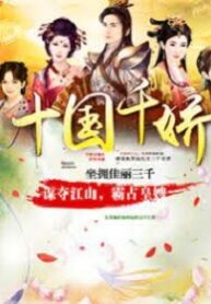 Thâu Hương Cao Thủ